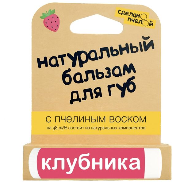СП, Бальзам для губ "Клубника"