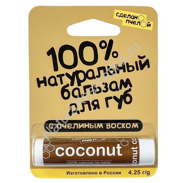 СП, Натуральный бальзам для губ "Coconut"