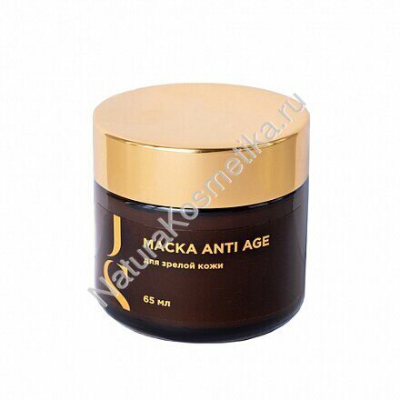JS, Маска "Anti-age" для зрелой кожи (65 мл.) JS, Маска "Anti-age" для зрелой кожи (65 мл.)