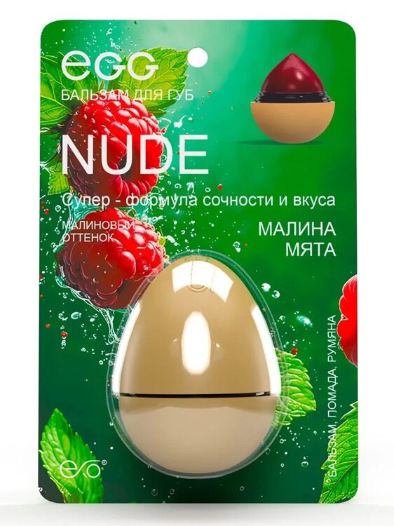 Бальзам помада румяна 3 в 1 "Малина мята" EXO EGG